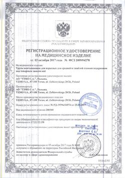 14909-Сертификат Seni Active Подгузники-трусы для взрослых Medium (2) обхват талии 80-110 см, 10 шт-2
