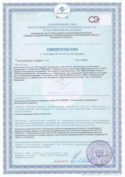 14917-Сертификат R.O.C.S. Зубная паста Кислородное отбеливание, 60 г 1 шт-1