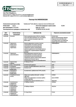 14930-Сертификат Комбилипен табс, таблетки покрыт.плен.об. 30 шт-8