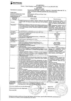 1494-Сертификат Розувастатин-Вертекс, таблетки покрыт.плен.об. 20 мг 90 шт-1