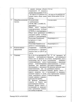 14941-Сертификат Клотримазол, раствор для наружного применения 1 % 15 мл 1 шт-5