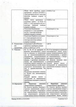 14941-Сертификат Клотримазол, раствор для наружного применения 1 % 15 мл 1 шт-2