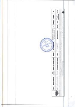 14947-Сертификат Онкотрон, концентрат д/приг раствора для инфузий 2 мг/мл 10 мл 1 шт-1