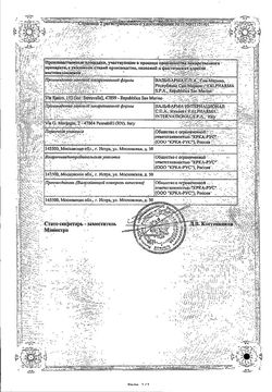Сертификат ПЕКТРОЛ ТАБЛЕТКИ ПРОЛОНГИРОВАННОГО ДЕЙСТВИЯ ПОКРЫТЫЕ ПЛЕНОЧНОЙ ОБОЛОЧКОЙ 40 МГ   №30-1