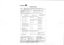 14952-Сертификат Плагрил А, капсулы с модифицированным высвобождением 75 мг+75 мг 30 шт-5