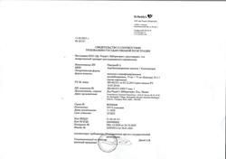 14952-Сертификат Плагрил А, капсулы с модифицированным высвобождением 75 мг+75 мг 30 шт-1