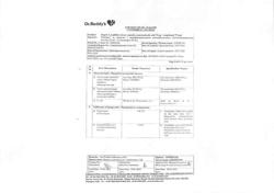 14952-Сертификат Плагрил А, капсулы с модифицированным высвобождением 75 мг+75 мг 30 шт-6
