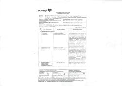 14952-Сертификат Плагрил А, капсулы с модифицированным высвобождением 75 мг+75 мг 30 шт-3