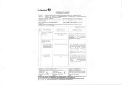 14952-Сертификат Плагрил А, капсулы с модифицированным высвобождением 75 мг+75 мг 30 шт-4