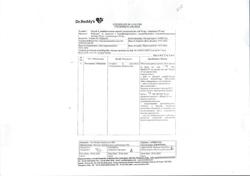 14952-Сертификат Плагрил А, капсулы с модифицированным высвобождением 75 мг+75 мг 30 шт-2