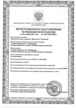 14953-Сертификат Пронтосан гель для наружного применения для ран, 250 мл 1 шт-1