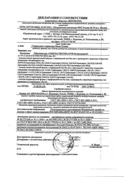 14961-Сертификат Лейкопластырь Унипласт бактерицидный Frozen Холодное Сердце, 20 шт-4