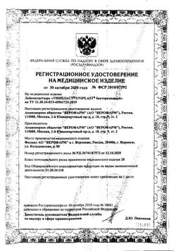 14961-Сертификат Лейкопластырь Унипласт бактерицидный Frozen Холодное Сердце, 20 шт-1