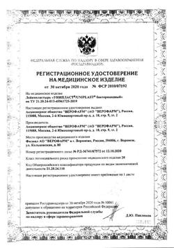 14961-Сертификат Лейкопластырь Унипласт бактерицидный Frozen Холодное Сердце, 20 шт-15