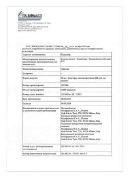 14972-Сертификат Йодилайф, таблетки 28 шт-10