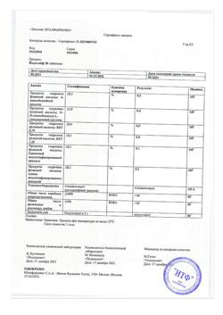 14972-Сертификат Йодилайф, таблетки 28 шт-14