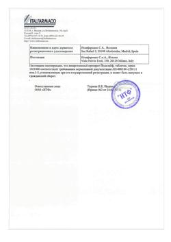 14972-Сертификат Йодилайф, таблетки 28 шт-11