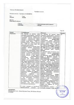 14972-Сертификат Йодилайф, таблетки 28 шт-16