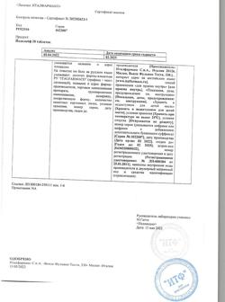 14972-Сертификат Йодилайф, таблетки 28 шт-9