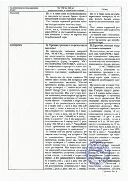 14979-Сертификат Эйфа АЦ, гранулы д/приг раствора для приема внутрь 200 мг пак 20 шт-21