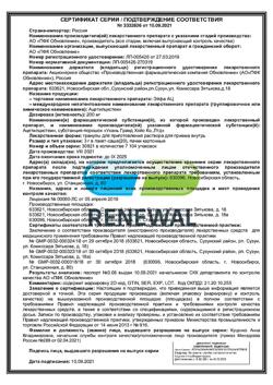 14979-Сертификат Эйфа АЦ, гранулы д/приг раствора для приема внутрь 200 мг пак 20 шт-5