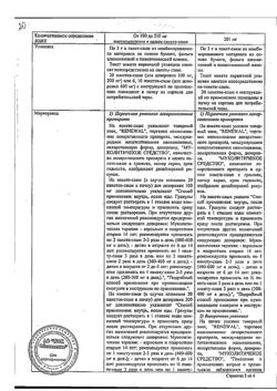 14979-Сертификат Эйфа АЦ, гранулы д/приг раствора для приема внутрь 200 мг пак 20 шт-18