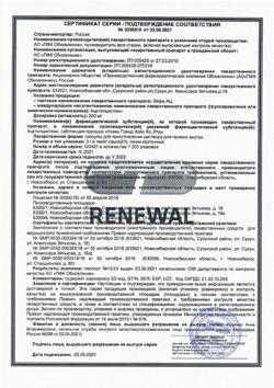 14979-Сертификат Эйфа АЦ, гранулы д/приг раствора для приема внутрь 200 мг пак 20 шт-24