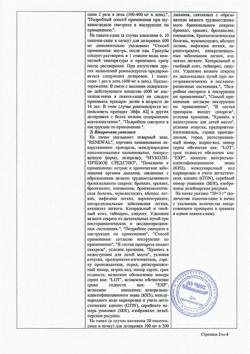 14979-Сертификат Эйфа АЦ, гранулы д/приг раствора для приема внутрь 200 мг пак 20 шт-22