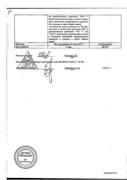 14979-Сертификат Эйфа АЦ, гранулы д/приг раствора для приема внутрь 200 мг пак 20 шт-11