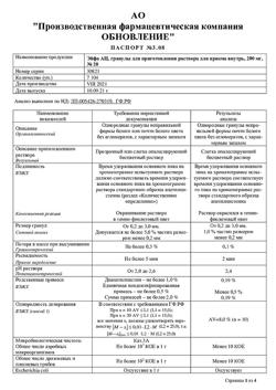 14979-Сертификат Эйфа АЦ, гранулы д/приг раствора для приема внутрь 200 мг пак 20 шт-1