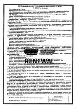14979-Сертификат Эйфа АЦ, гранулы д/приг раствора для приема внутрь 200 мг пак 20 шт-16