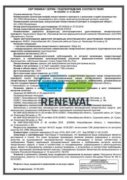 14979-Сертификат Эйфа АЦ, гранулы д/приг раствора для приема внутрь 200 мг пак 20 шт-10