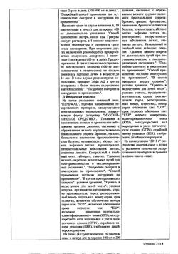 14979-Сертификат Эйфа АЦ, гранулы д/приг раствора для приема внутрь 200 мг пак 20 шт-14