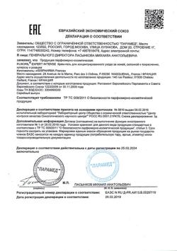 14985-Сертификат IsisPharma Ruboril Expert Intense крем-гель для интенсивного ухода за локальными покраснениями, 15 мл 1 шт-1