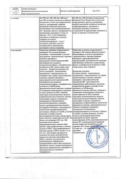 14989-Сертификат Реаферон-ЕС-Липинт, лиофилизат д/приг суспензии для приема внутрь 500000 ме 5 шт-5