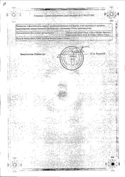 Сертификат ТРУСОПТ КАПЛИ ГЛАЗНЫЕ 20 МГ/МЛ 5 МЛ №1-2