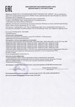 15004-Сертификат Kerasys Salon Care Шампунь Объем, 470 г 1 шт-1