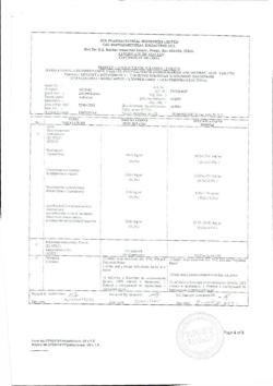 15011-Сертификат Колдакт с витамином С, таблетки покрыт.плен.об. 10 шт-7