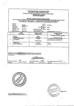 15011-Сертификат Колдакт с витамином С, таблетки покрыт.плен.об. 10 шт-24