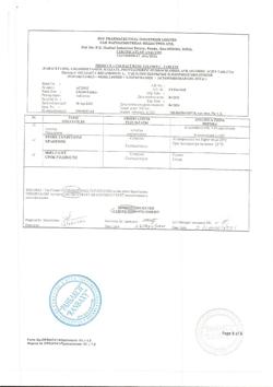 15011-Сертификат Колдакт с витамином С, таблетки покрыт.плен.об. 10 шт-20