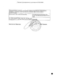 15011-Сертификат Колдакт с витамином С, таблетки покрыт.плен.об. 10 шт-26