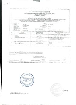 15011-Сертификат Колдакт с витамином С, таблетки покрыт.плен.об. 10 шт-8