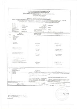 15011-Сертификат Колдакт с витамином С, таблетки покрыт.плен.об. 10 шт-19