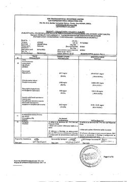 15011-Сертификат Колдакт с витамином С, таблетки покрыт.плен.об. 10 шт-23