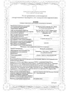 15011-Сертификат Колдакт с витамином С, таблетки покрыт.плен.об. 10 шт-25