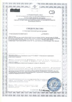 15016-Сертификат Klorane Bebe присыпка защитная с экстрактом календулы, 100 г 1 шт-1