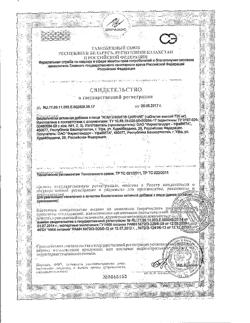 15017-Сертификат Компливит Сияние таблетки массой 735 мг БАД, 30 шт-2
