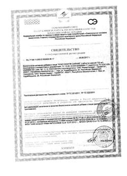 15017-Сертификат Компливит Сияние таблетки массой 735 мг БАД, 30 шт-7