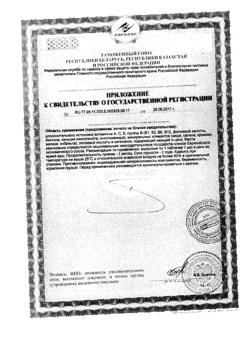 15017-Сертификат Компливит Сияние таблетки массой 735 мг БАД, 30 шт-8