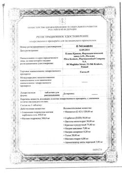 Сертификат ГАСТАЛ ТАБЛЕТКИ ДЛЯ РАССАСЫВАНИЯ 450 МГ+300 МГ   №30-2